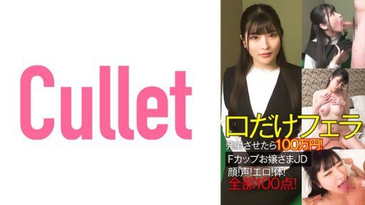  The Untold Secret To Mastering Sakura Chan In Just 3 Days
