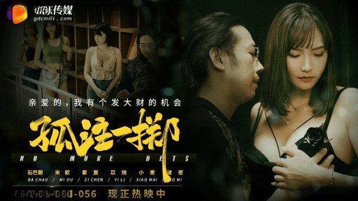  9 Ridiculous Rules About Jingu●●●***Giảm Giá*・Ichiban Ép Thô
