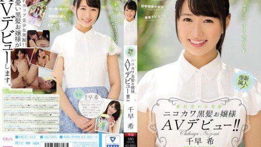  Ngôi Sao Mới Khai Quật Cô Gái Xinh Đẹp Nikokawa Black Hair Lady Av Ra Mắt! ! Sensaki Iphone Apps