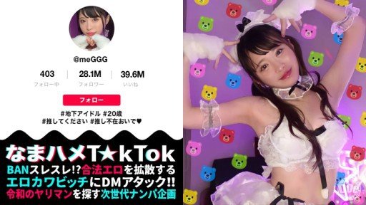 Who Else Wants To Know The Mystery Behind Rookie I Want To Be An Idol Again... Nijiiro Gumi Av Debut?