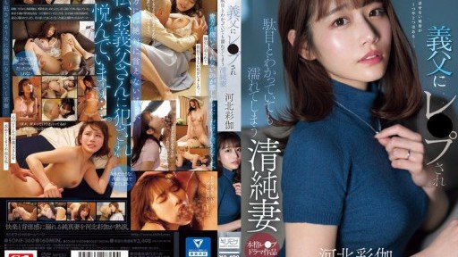  Ayaka Kawakita, Nữ Giáo Viên Trở Thành Tù Nhân Của Những Kẻ Quấy Rối Tình Dục Trên Tàu Iphone Apps