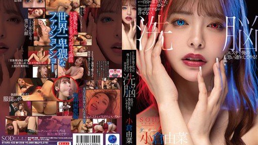  How To Make More Minato-Ku Girls Are Winners In Sex. A Woman Who Makes The Big Daddy She Doesnt Want To Lose More Wet Than Her Favorite Girlfriend With Her Erotic Techniques. Yuna Ogura By Doing Less