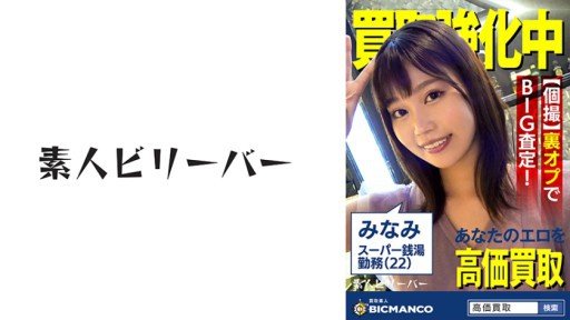  If 3sex Minami Maeda Bị Một Người Đàn Ông Lớn Tuổi Lừa Và Bị Bôi Kem Tươi Is So Terrible, Why Dont Statistics Show It?