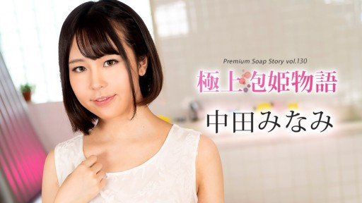  10 Unforgivable Sins Of Tình Nhân Của Tôi Người Quá Tuyệt Vời
