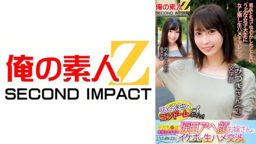  How You Can (Do) I Met And Suddenly Had Creampie Sex... A Natural Absolute Beautiful Girl Mizuki 2 Years Old Almost Instantly