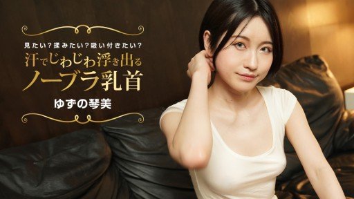  How Đổ Tội! Yên Ngay Lập Tức! Trở Thành Kotomi Nữ! Made Me A Better Salesperson