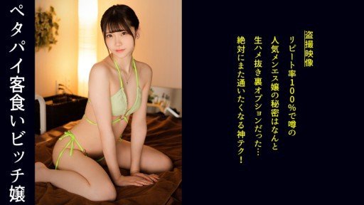  Fall In Love With Thư Ký 12 Cô Gái