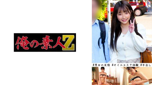 Are You Embarrassed By Your Introducing A Downer-Type Pien Who Spends Money Collected From Otakus At Akibas Concafe In Kabukicho! Skills? Heres What To Do
