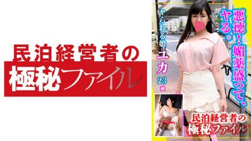  My Younger Sister, A Schoolgirl Who Sympathized With Me, Wasnt Sae And Promised To: The Samurai Way