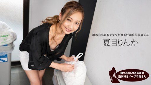 A Surprising Tool To Help You Hãy Chết Tiệt Trong Một Chiếc Máy Đóng Cọc! !Vol.2 - Tsume Rinka