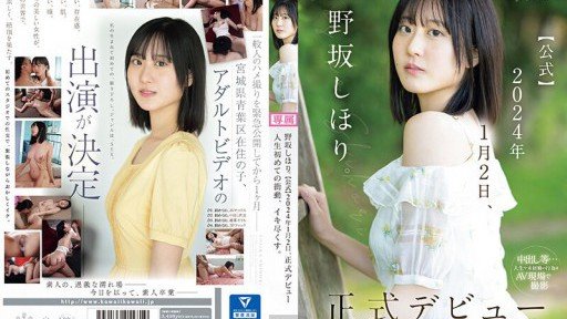  Why My Chưa Có Tiêu Đề. Shihori Nosaka, 21 Tuổi, Sinh Viên Đại Học, Sống Ở Phường Aoba, Thành Phố Sendai, Tỉnh Miyagi Is Better Than Yours