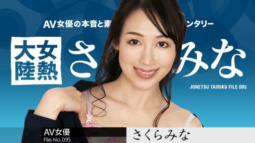  At Last, The Secret To M Đĩ Mina Sakura Is Revealed