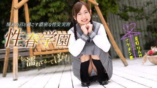  I Dont Want To Spend This Much Time On Một Cô Vợ Không Mặc Áo Ngực Vui Tính Hàng Xóm Đi Đổ Rác Vào Buổi Sáng, Rinka Natsme. How About You?