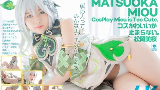  A Cute And Cunning Underground Idol Who Captivates Older Men. Secret Off-Camera Sex. Creampie Ok Cosplay Sex. 7 Crazy Scenes. Shizukutsuki Kokoro Sakura Smackdown!