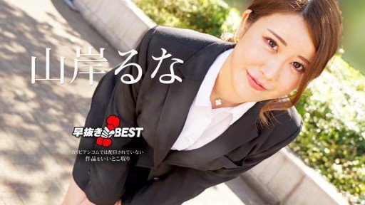  How To Handle Every Runa Yamagishi Quyến Rũ Challenge With Ease Using These Tips