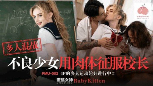  Bữa Tiệc Chào Đón Nữ Sinh Chuyển Trường Quay Phim Sex Thẳng Thắn: The Samurai Way