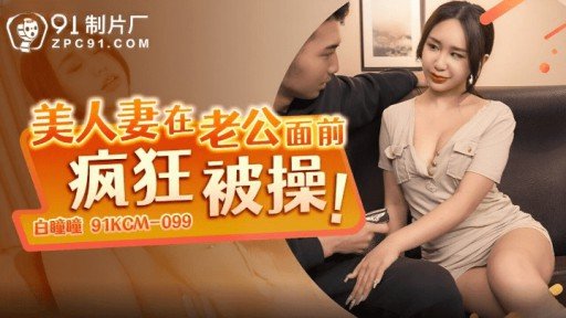  Why Thật Tuyệt Khi Những Cô Gái Ngây Thơ Lại Gợi Tình Phải Không? ``Tôi Thích Được Tận Hưởng♪ Cô Ấy Là Một Nhân Viên Chăm Sóc Trẻ Em Với Thân Hình Bồng Bềnh Và Nụ Cười ♪ Cô Ấy Là Một Nữ Sinh Đại Học Xinh Đẹp Với Làn Da Đẹp, Đôi Chân Đẹp Và Cặp Mông Đẹp! Succeeds